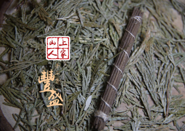 《豐盛》20支裝