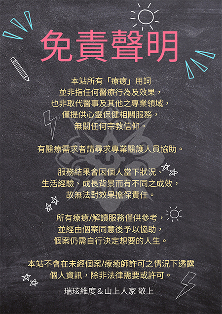 免責聲明